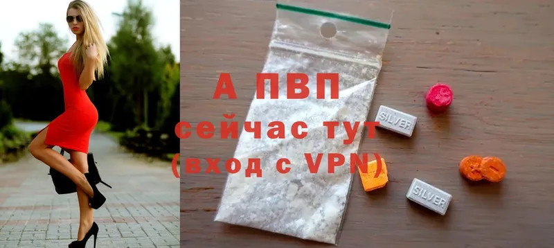 Альфа ПВП VHQ  Верхоянск 